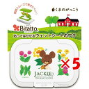 【 まとめ買い ×5個セット 】 「 ビタット ウェットシートのフタ ミニ くまのがっこう リトルスマイルジャッキー ホワイト 」 【 送料無料 】 【 楽天 ...