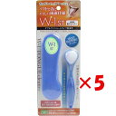 【 まとめ買い ×5個セット 】 「 舌ブラシ W-1ST ショートタイプ 携帯用 ブルー 」 【 楽天 月間MVP & 月間優良ショップ ダブル受賞店 】