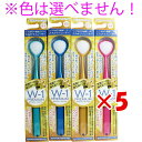 【 まとめ買い ×5個セット 】 「 舌みがきスムーザー W-1 PREMIUM 1本入 」 【 楽天 月間MVP & 月間優良ショップ ダブル受賞店 】