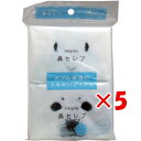 【 まとめ買い ×5個セット 】 「 ネピア 鼻セレブ ポケットティシュ 24枚 (12組)×4個パック 」 【 楽天 月間MVP & 月間優良ショップ ダブル...