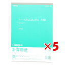 【 まとめ買い ×5個セット 】 「 コクヨ キャンパス 計算用紙 B5 上質紙 薄口 100枚 メ-12 」 【 楽天 月間MVP & 月間優良ショップ ダブル受賞店 】