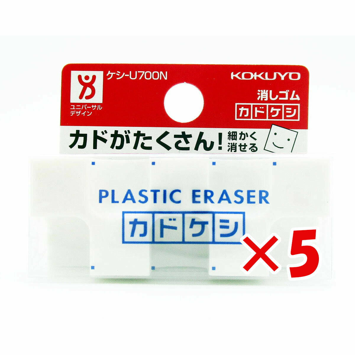 1000円ポッキリ 送料無料 【 まとめ買い ×5個セット 】 「 消しゴム コクヨ カドケシ 20x50x20mm ケシ-U700N 」 【 楽天 月間MVP & 月間優良ショップ ダブル受賞店 】のサムネイル
