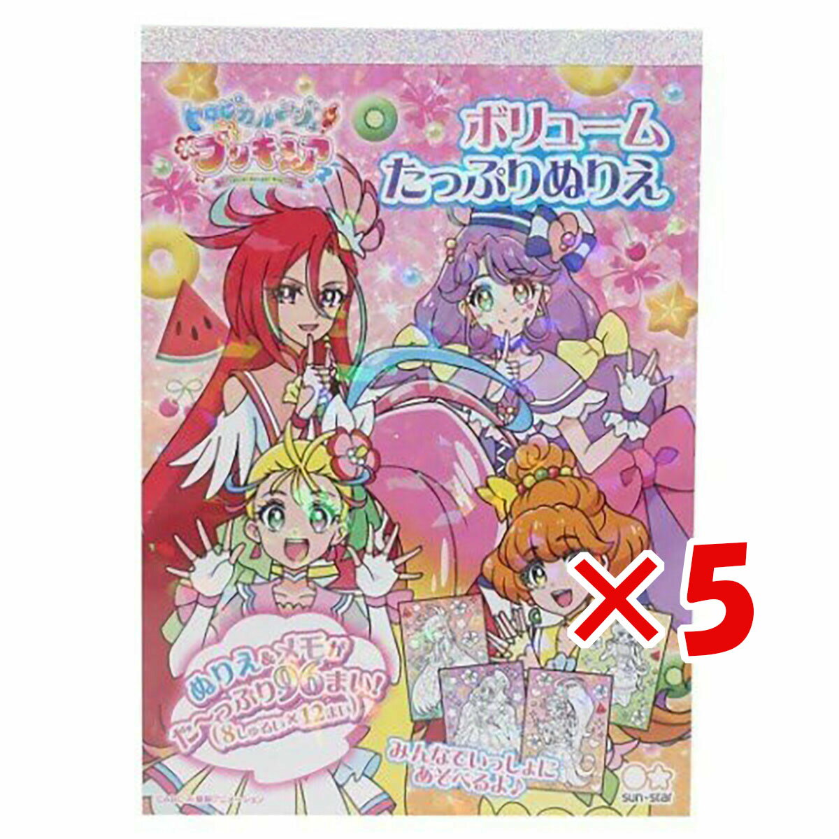 【 まとめ買い ×5個セット 】 「 トロピカルージュ プリキュア B6 ボリュームたっぷり ぬりえ 」 【 楽天 月間MVP & 月間優良ショップ ダブル受賞店 】 知育玩具