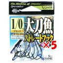 【 まとめ買い ×5個セット 】 「 ささめ針 SASAME TS-05 太刀魚ストレートフック 1/0号 」 【 楽天 月間MVP & 月間優良ショップ ダブ...