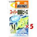 【 まとめ買い ×5個セット 】 「 ささめ針 SASAME P-405 道具屋さん スーパー回転ビーズ 透明 M 」 【 楽天 月間MVP & 月間優良ショッ...