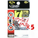 【 まとめ買い ×5個セット 】 「 ささめ針 SASAME 210-A パワーステンスイベル 黒 7号 」 【 楽天 月間MVP & 月間優良ショップ ダブル受賞店 】 釣り 釣り具 釣具 釣り用品