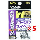 【 まとめ買い ×5個セット 】 「 ささめ針 SASAME 210-D フックド付パワーステンスイベル 7号 」 【 送料無料 】 【 楽天 月間MVP & ...