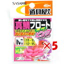 【 まとめ買い ×5個セット 】 「 ささめ針 SASAME P-233 道具屋さん 真鯛フロート 夜光ピンク M 」 【 送料無料 】 【 楽天 月間MVP ...