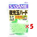 【 まとめ買い ×5個セット 】 「 ささめ針 SASAME P-304 道具屋 徳用夜光玉ハード 3.5号 」 【 楽天 月間MVP & 月間優良ショップ ダ...
