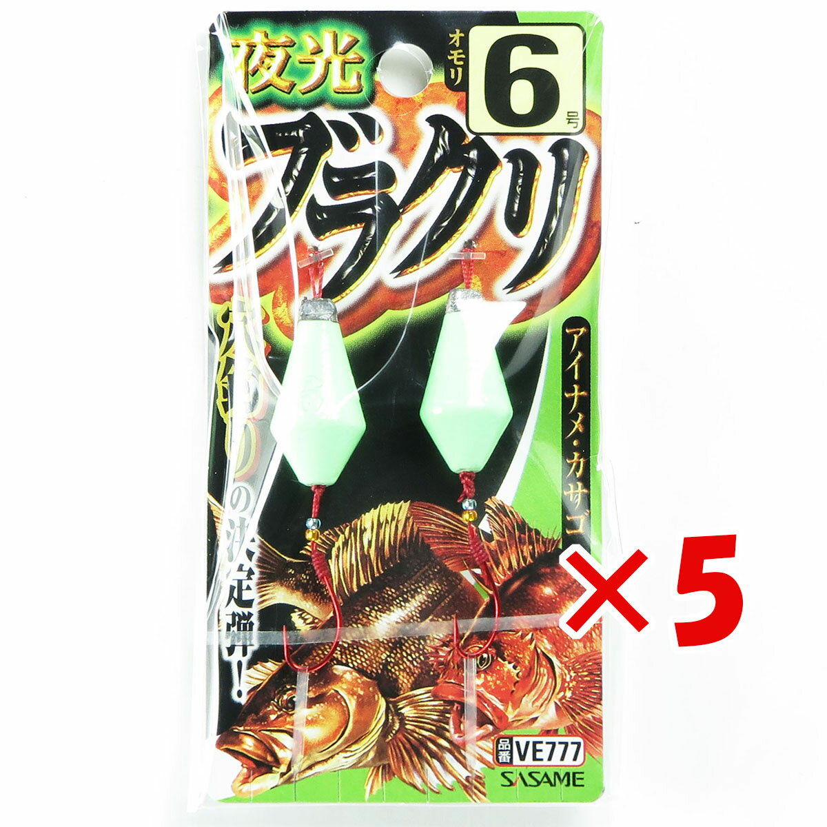 【 まとめ買い ×5個セット 】 「 ささめ針 SASAME VE777 夜光ブラクリ 6 」 【 楽天 月間MVP & 月間優良ショップ ダブル受賞店 】 釣り 釣り具 釣具 釣り用品