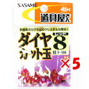 【 まとめ買い ×5個セット 】 「 ささめ針 SASAME P-184 道具屋ダイヤカット(レッド) 8号 」 【 送料無料 】 【 楽天 月間MVP & 月...