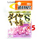 【 まとめ買い ×5個セット 】 「 ささめ針 SASAME P-185 道具屋ダイヤカット ピンク 8号 」 【 送料無料 】 【 楽天 月間MVP & 月間...