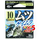 【 まとめ買い ×5個セット 】 「 ささめ針 SASAME MT-11 ムツ(ケイムラ) 10号 」 【 楽天 月間MVP & 月間優良ショップ ダブル受賞店...