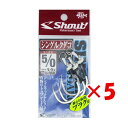 【 まとめ買い ×5個セット 】 「 Shout シングルクダコ No.330SK 5/0 」 【 楽天 月間MVP & 月間優良ショップ ダブル受賞店 】 釣...