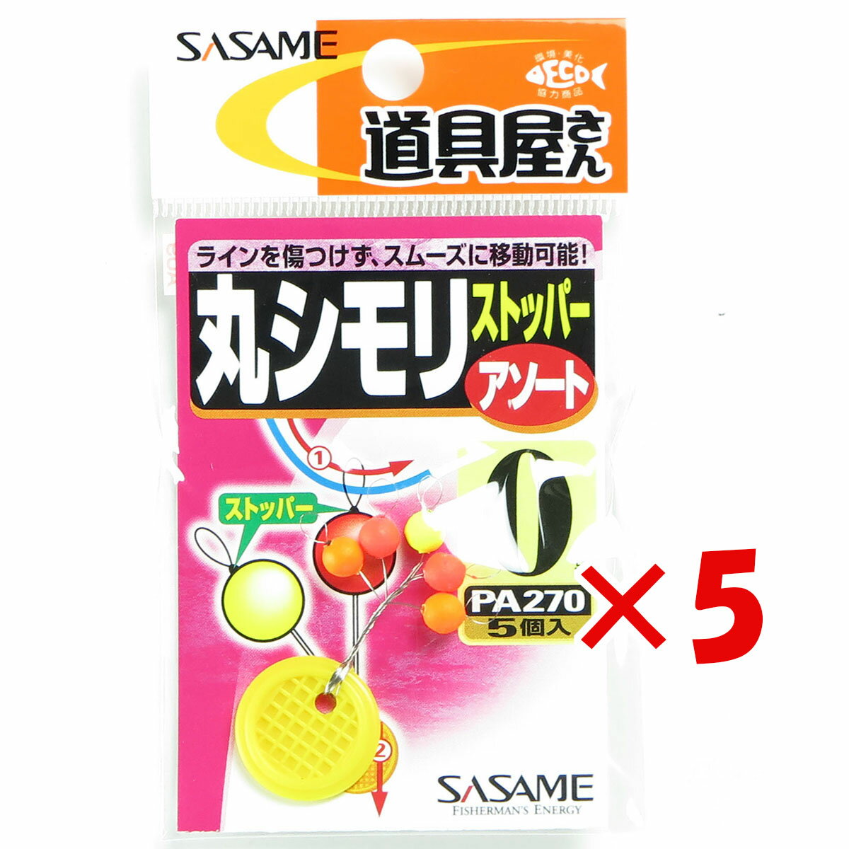 【 まとめ買い ×5個セット 】 「 ささめ針 SASAME PA270 道具屋丸シモリストッパー アソート 0号 」 【 楽天 月間MVP & 月間優良ショップ ダブル受賞店 】 釣り 釣り具 釣具 釣り用品