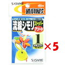 【 まとめ買い ×5個セット 】 「 ささめ針 SASAME PA271 道具屋流線シモリストッパー アソート 1号 」 【 送料無料 】 【 楽天 月間MVP...