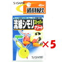 【 まとめ買い ×5個セット 】 「 ささめ針 SASAME PA271 道具屋流線シモリストッパー アソート 3号 」 【 送料無料 】 【 楽天 月間MVP...