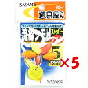 【 まとめ買い ×5個セット 】 「 ささめ針 SASAME PA271 道具屋流線シモリストッパー アソート 5号 」 【 送料無料 】 【 楽天 月間MVP...