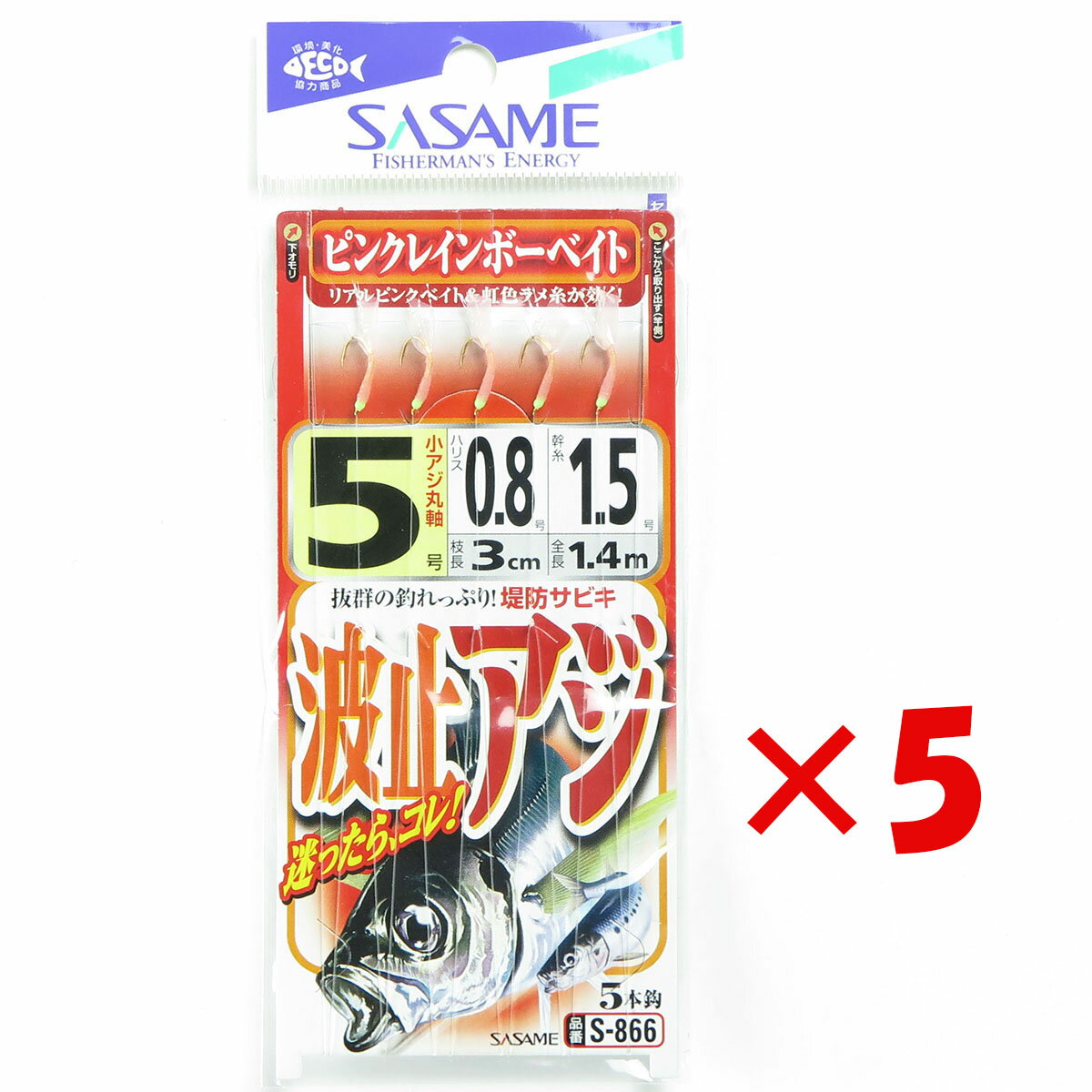  「 ささめ針 SASAME S-866 波止アジ ピンクレインボーベイト 5号 」  釣り 釣り具 釣具 釣り用品