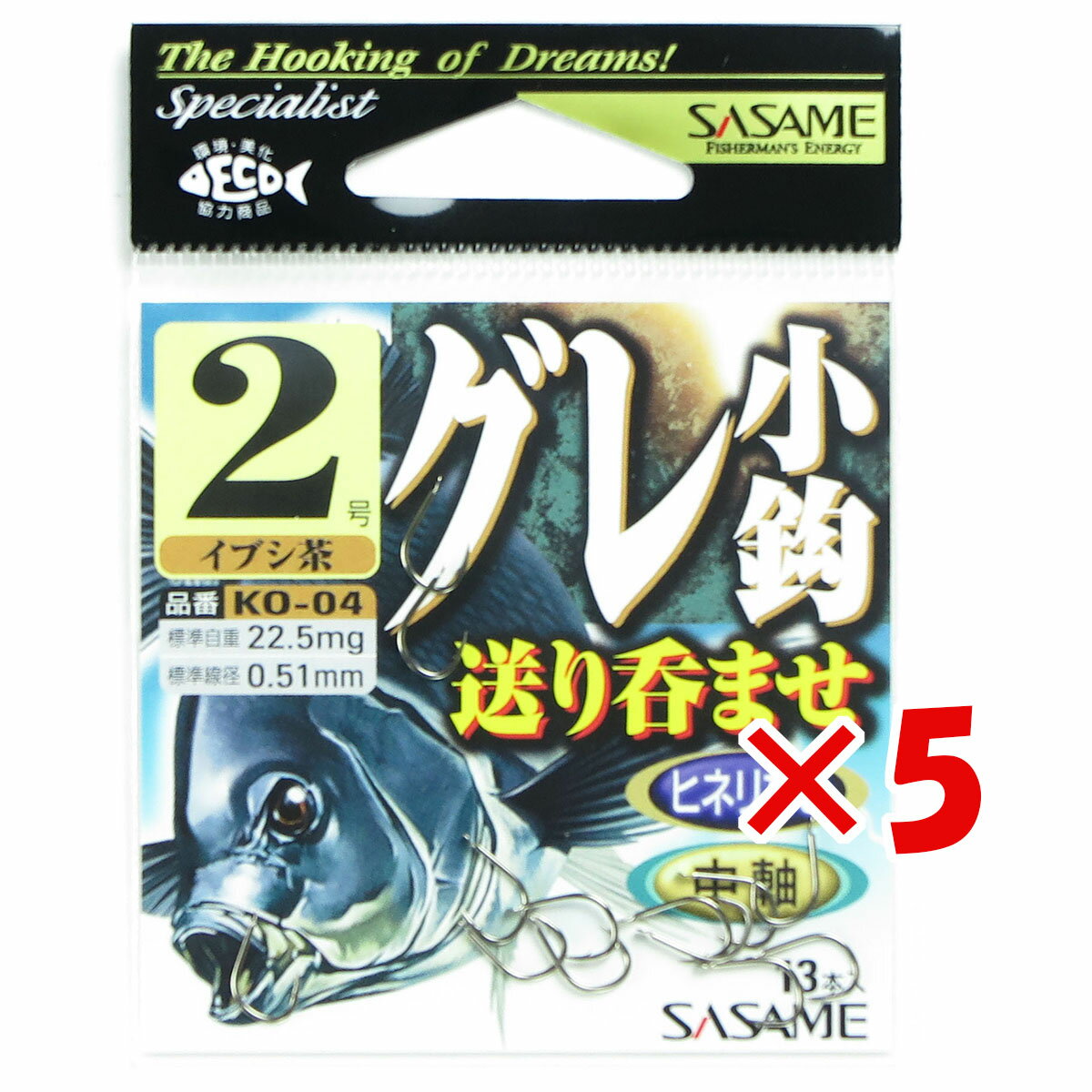 【 まとめ買い ×5個セット 】 「 ささめ針 SASAME KO-04 グレ小鈎 送り呑ませ イブシ茶 2号 」 【 楽天 月間MVP & 月間優良ショップ ダブル受賞店 】 釣り 釣り具 釣具 釣り用品