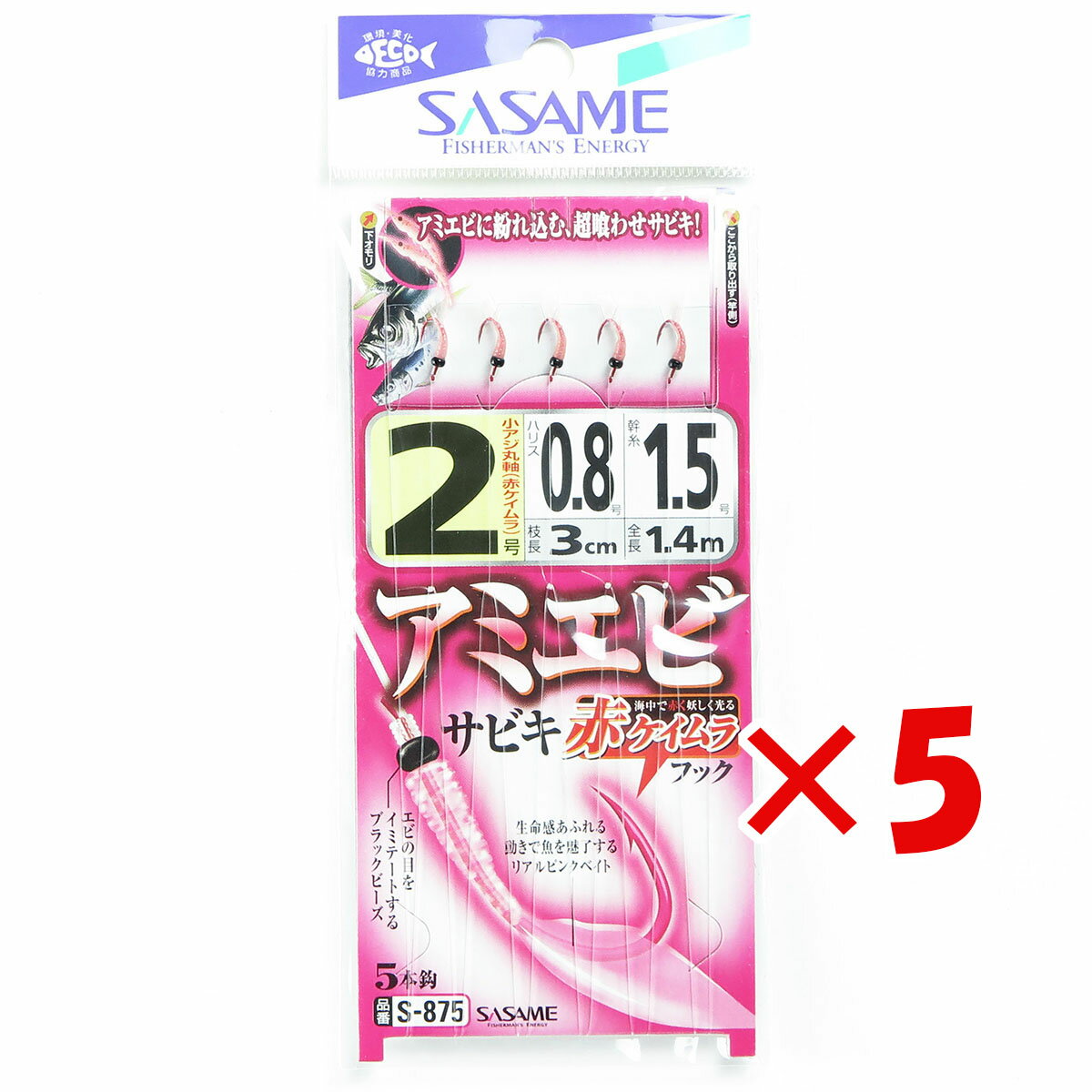 【 まとめ買い ×5個セット 】 「 ささめ針 SASAME S-875 アミエビ（赤ケイムラ）サビキ 2-0.8 」 【 楽..