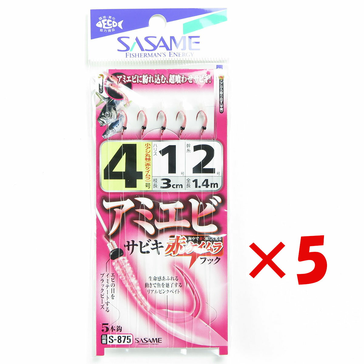 【 まとめ買い ×5個セット 】 「 ささめ針 SASAME S-875 アミエビ（赤ケイムラ）サビキ 4号 」 【 楽天 月間MVP & 月間優良ショップ ダブル受賞店 】 釣り 釣り具 釣具 釣り用品のサムネイル