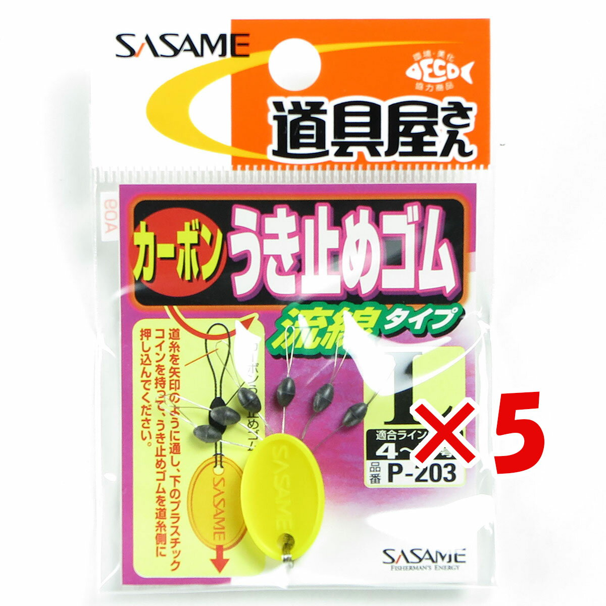  「 ささめ針 SASAME P-203 道具屋 うき止めゴム 流線 Lサイズ 」  釣り 釣り具 釣具 釣り用品