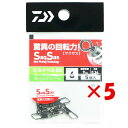 【 まとめ買い ×5個セット 】 「 ダイワ DAIWA DスイベルSS セーフティースナップ付 ローリングスイベル #6 」 【 楽天 月間MVP & 月間優良ショップ ダブル受賞店 】 釣り 釣り具 釣具 釣り用品