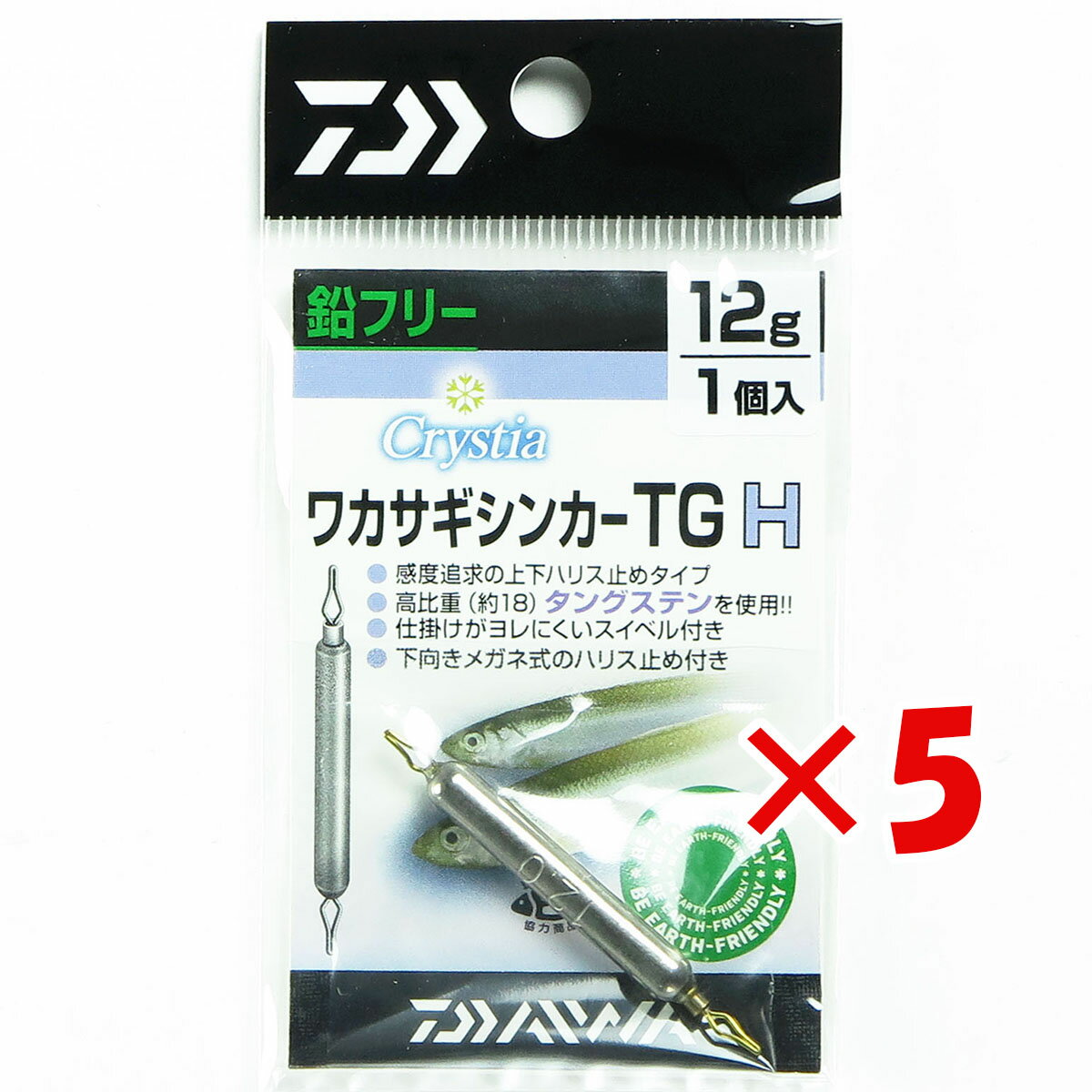 【 まとめ買い ×5個セット 】 「 ダイワ DAIWA クリスティア ワカサギ シンカーTG H ハリス止めタイプ 無塗装 12g 」 【 楽天ランキング1位 】【 楽天 月間MVP 月間優良ショップ 】 釣り 釣り具 釣具 釣り用品