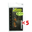 【 まとめ買い ×5個セット 】 「 シマノ SHIMANO スプーン カーディフ ウォブルスイマー 1.8g TR-018L ブラウンオレカモ 」 【 楽天 月間MVP & 月間優良ショップ ダブル受賞店 】 釣具 釣り具 釣り用品