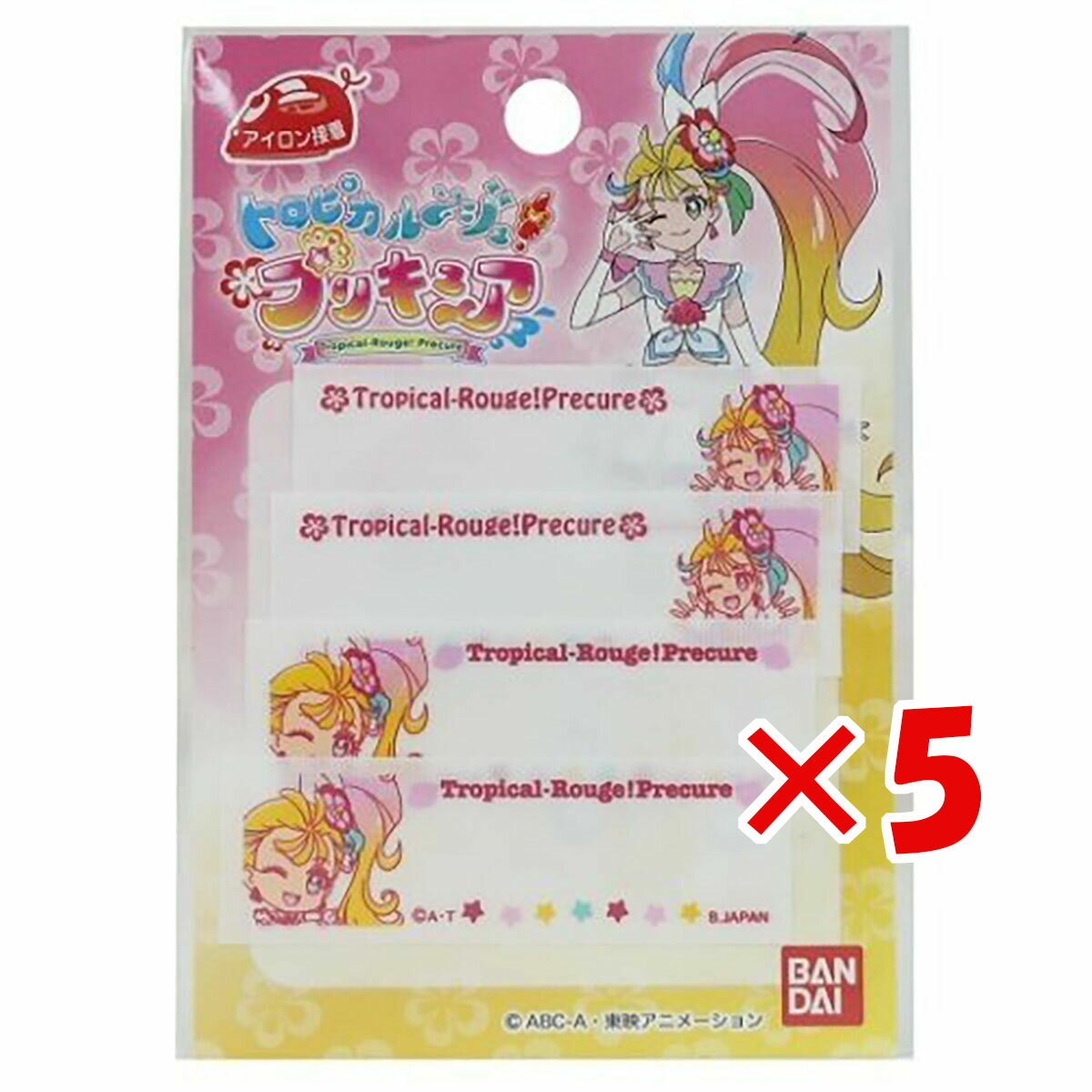 【 まとめ買い ×5個セット 】 「 トロピカルージュ プリキュア まいネーム 4枚セット 」 【 楽天 月間MVP & 月間優良ショップ ダブル受賞店 】