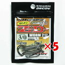 【 まとめ買い ×5個セット 】 「 デコイ ゼロダン ワーム217 #3/0-7g 」 【 楽天 月間MVP & 月間優良ショップ ダブル受賞店 】 釣具 釣...