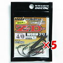 【 まとめ買い ×5個セット 】 「 デコイ ゼロダン ワーム217 #4/0-7g 」 【 送料無料 】 【 楽天 月間MVP & 月間優良ショップ ダブル受賞店 】 釣具 釣り具 釣り用品