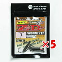 【 まとめ買い ×5個セット 】 「 デコイ ゼロダン ワーム217 #3-2.5g 」 【 送料無料 】 【 楽天 月間MVP & 月間優良ショップ ダブル受賞店 】 釣具 釣り具 釣り用品