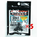 【 まとめ買い ×5個セット 】 「 カツイチ KATSUICHI デコイ シンカー タイプショット #3.5g DS-11 」 【 送料無料 】 【 楽天 月間MVP & 月間優良ショップ ダブル受賞店 】 釣具 釣り具 釣り用品