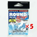 【 まとめ買い ×5個セット 】 「 カツイチ Katsuichi デコイ ラウンドマジック #3-5g 3/16oz SV-52 」 【 楽天 月間MVP &...
