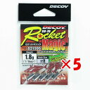 【 まとめ買い ×5個セット 】 「 カツイチ KATSUICHI ロケットマジック #8-1.8g SV-70 」 【 楽天 月間MVP & 月間優良ショップ...