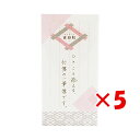 【 まとめ買い ×5個セット 】 「 アオトプラス ふせん 吉日和 ひし K-KIC-1-03 」 【 楽天 月間MVP & 月間優良ショップ ダブル受賞店 】