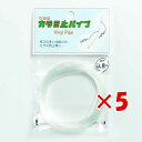 【 まとめ買い ×5個セット 】 「 東邦産業 カラミ止パイプ 0.8mm 透明 」 【 楽天 月間MVP & 月間優良ショップ ダブル受賞店 】 釣具 釣り具...
