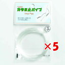 【 まとめ買い ×5個セット 】 「 東邦産業 カラミ止パイプ 1.5mm 透明 」 【 楽天 月間MVP & 月間優良ショップ ダブル受賞店 】 釣具 釣り具...