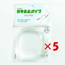 【 まとめ買い ×5個セット 】 「 東邦産業 カラミ止パイプ 2.0mm 透明 」 【 楽天 月間MVP & 月間優良ショップ ダブル受賞店 】 釣具 釣り具...