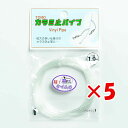 【 まとめ買い ×5個セット 】 「 東邦産業 カラミ止パイプ 1.0mm 超ケイムラ 」 【 楽天 月間MVP & 月間優良ショップ ダブル受賞店 】 釣具 ...