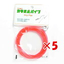 【 まとめ買い ×5個セット 】 「 東邦産業 カラミ止パイプ 1.0mm 赤 」 【 楽天 月間MVP & 月間優良ショップ ダブル受賞店 】 釣具 釣り具 ...