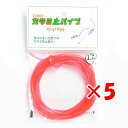 【 まとめ買い ×5個セット 】 「 東邦産業 カラミ止パイプ 1.5mm 赤 」 【 楽天 月間MVP & 月間優良ショップ ダブル受賞店 】 釣具 釣り具 ...