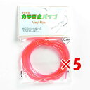 【 まとめ買い ×5個セット 】 「 東邦産業 カラミ止パイプ 2.0mm 赤 」 【 楽天 月間M ...