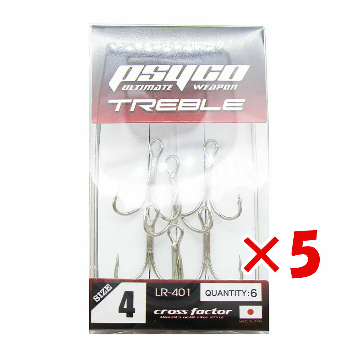 【 まとめ買い ×5個セット 】 「 フック クロスファクター CROSS FACTOR サイコトレブル 4サイズ 6個パック 」 【 送料無料 】 【 楽天 ...