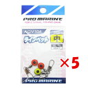 【 まとめ買い ×5個セット 】 「 プロマリン PRO MARINE ラインペット 中 」 【 楽天 月間MVP & 月間優良ショップ ダブル受賞店 】 釣具...