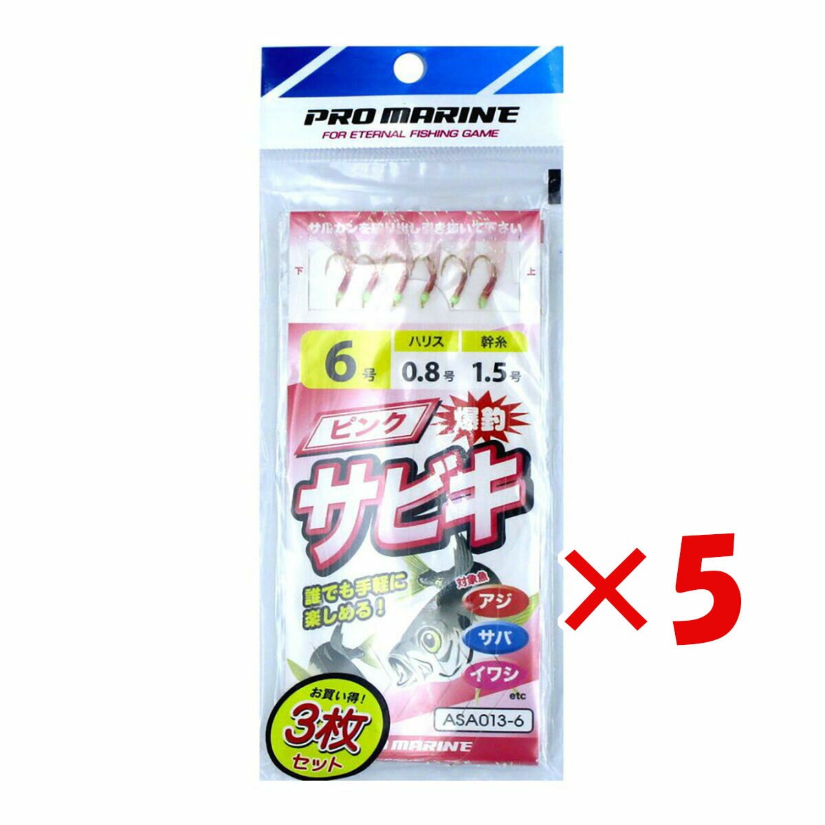 【 まとめ買い ×5個セット 】 「 プロマリン PRO MARINE ピンク爆釣サビキ 6号 ASA013-6 3枚セット 」 【 楽天 月間MVP & 月間優良ショップ ダブル受賞店 】 釣具 釣り具 仕掛 仕掛け サビキ釣り 釣り用品