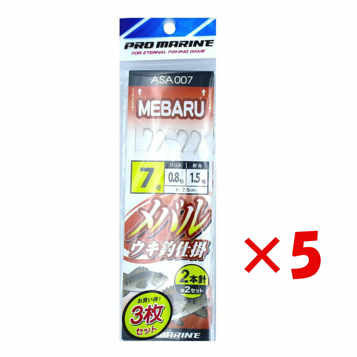 【 まとめ買い ×5個セット 】 「 プロマリン PRO MARINE メバル ウキ釣仕掛 2本針 7号 2本針2セット 3枚セット 」 【 楽天 月間MVP & 月間優良ショップ ダブル受賞店 】 釣具 釣り具 釣り用品