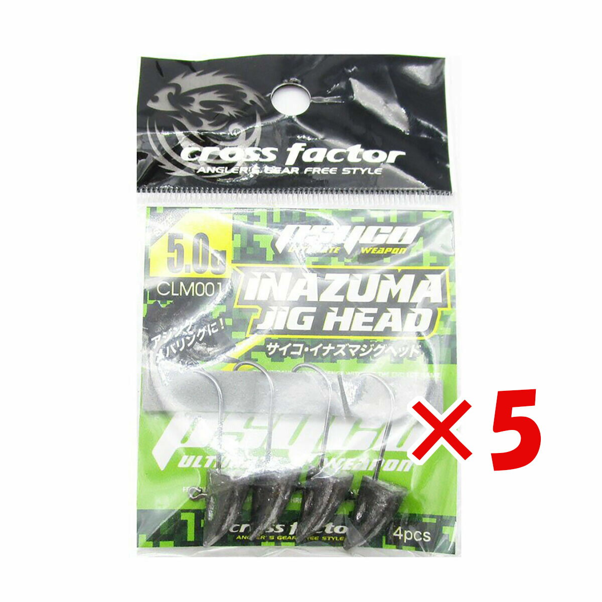 【 まとめ買い ×5個セット 】 「 ジグヘッド クロスファクター CROSS FACTOR サイコイナズマジグヘッド 5.0g 3本入 」 【 送料無料 】 ...